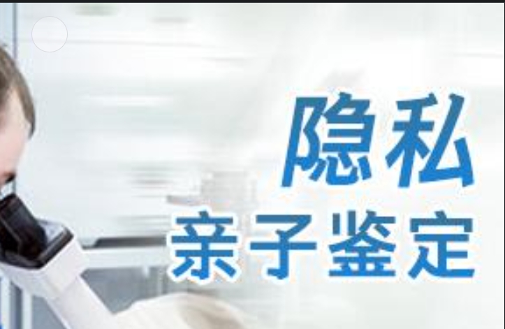 恭城隐私亲子鉴定咨询机构